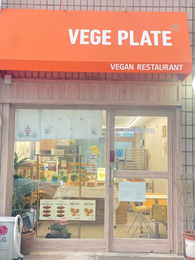 베지플레이트 럭키백 사진