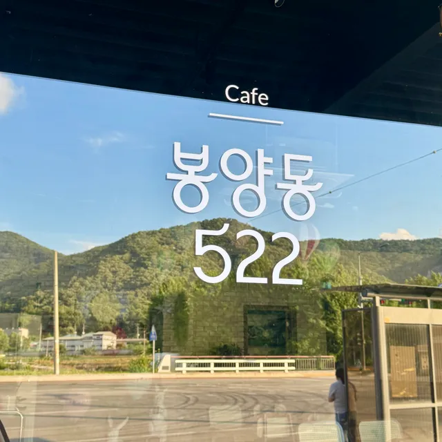 봉양동522 럭키백 사진