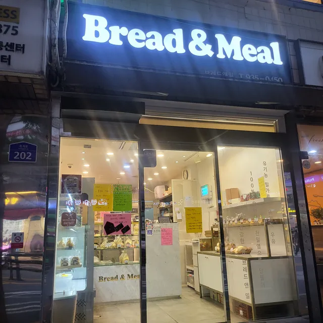 브레드앤밀 럭키백 사진