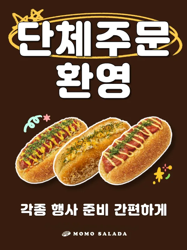 모모사라다 럭키백 사진
