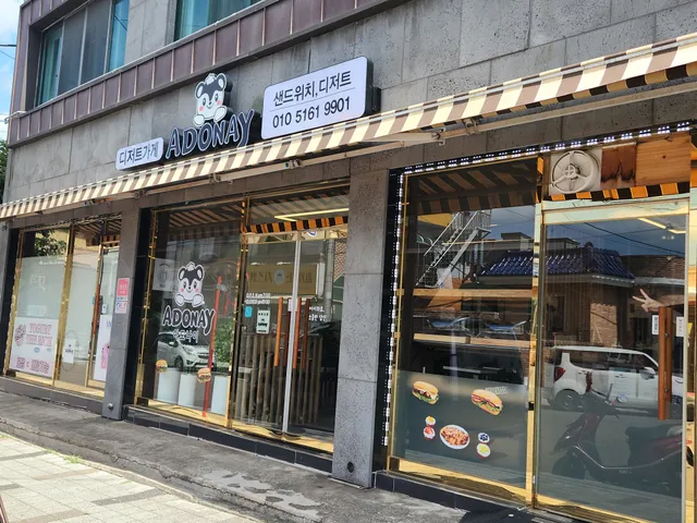 디저트가게아도나이 럭키백 사진