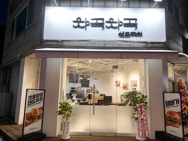 차곡차곡 샌드위치 럭키백 사진