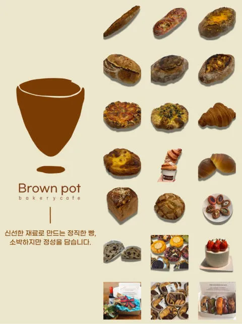 브라운팟 베이커리 본점 럭키백 사진