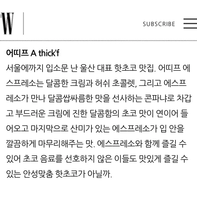 어띠프커피 럭키백 사진