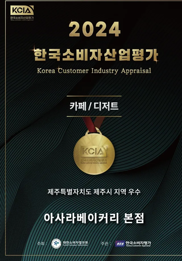 아사라베이커리 결 럭키백 사진