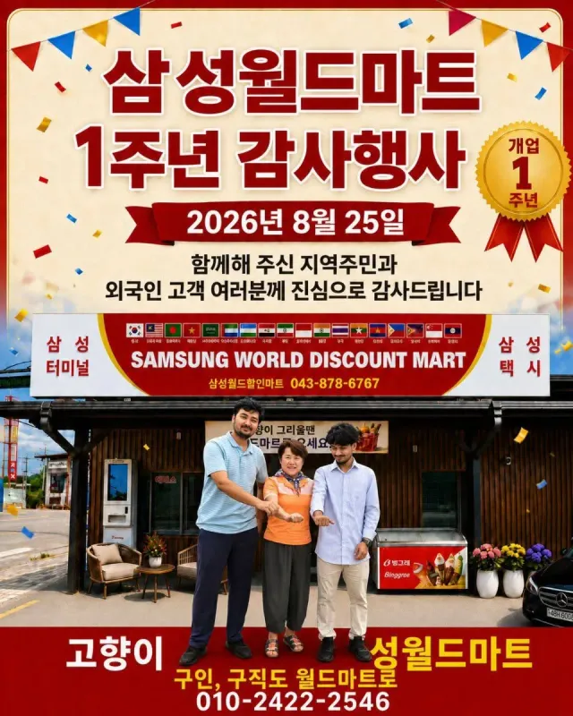 삼성 월드마트 럭키백 사진