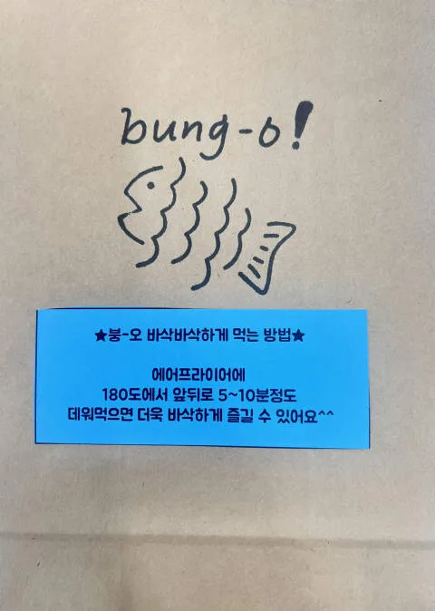 붕오 럭키백 사진