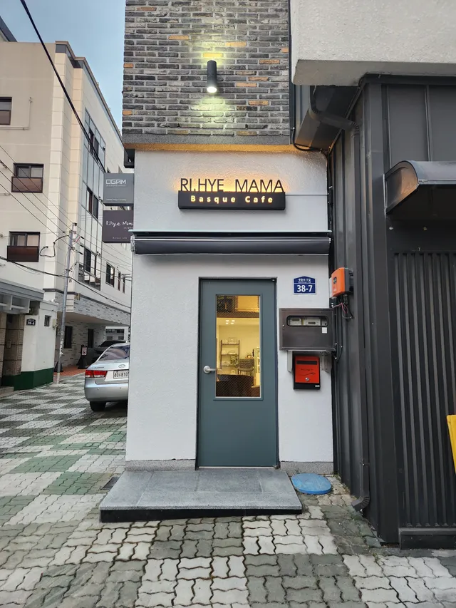 리혜마마 럭키백 사진