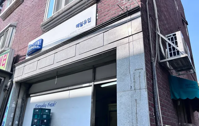 매일유업 오목대리점 럭키백 사진