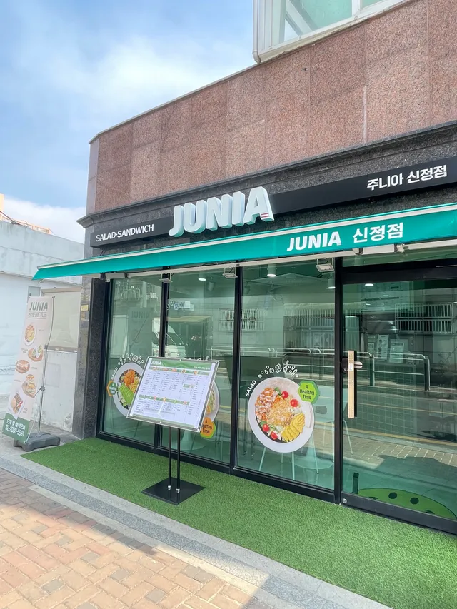 주니아 신정점 럭키백 사진
