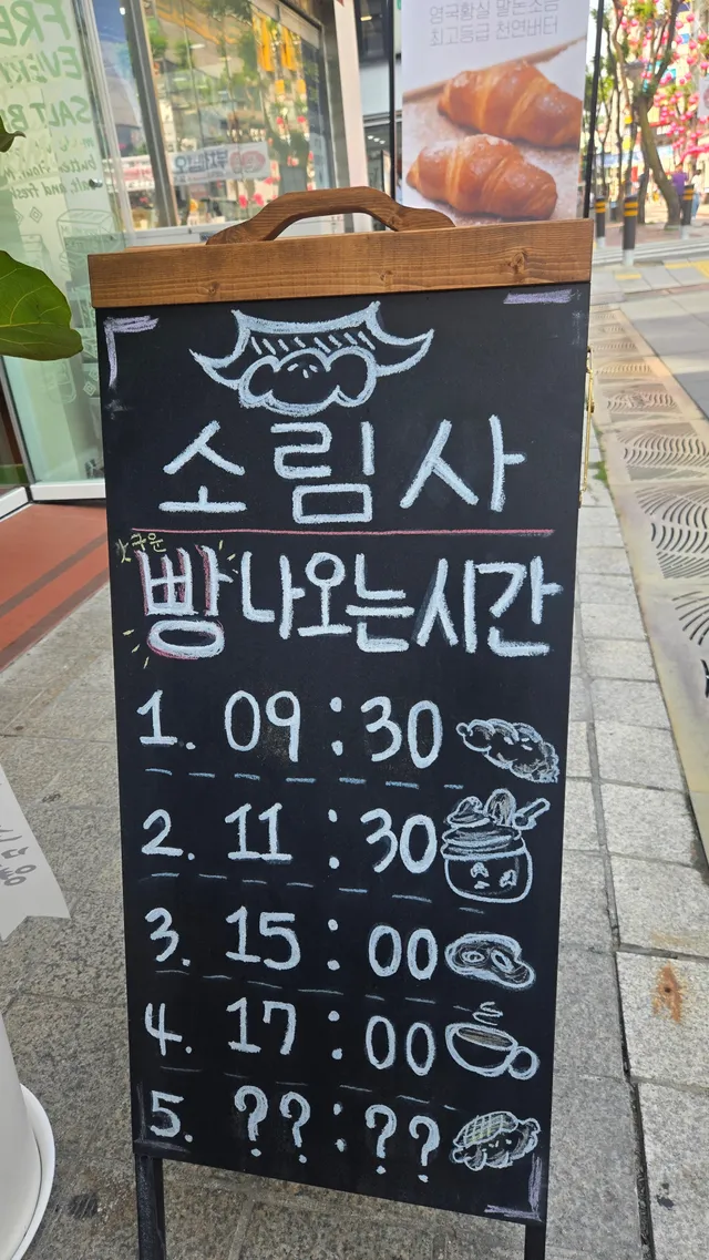 소림사 산본점 럭키백 사진