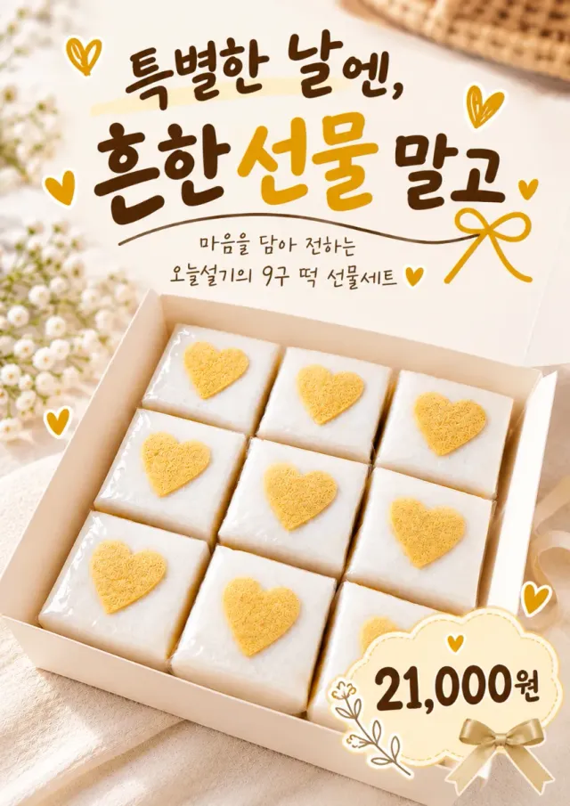 오늘 설기 럭키백 사진