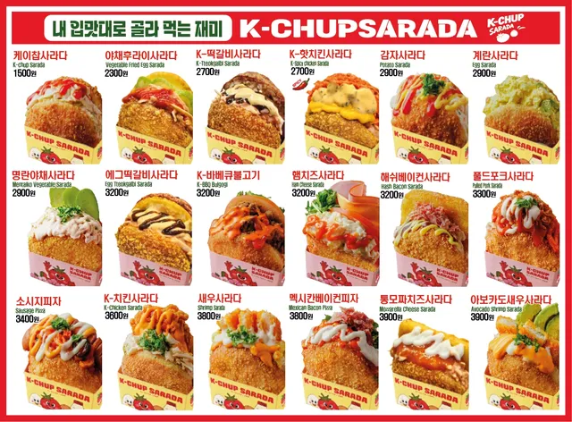 케이찹사라다 구월점 럭키백 사진