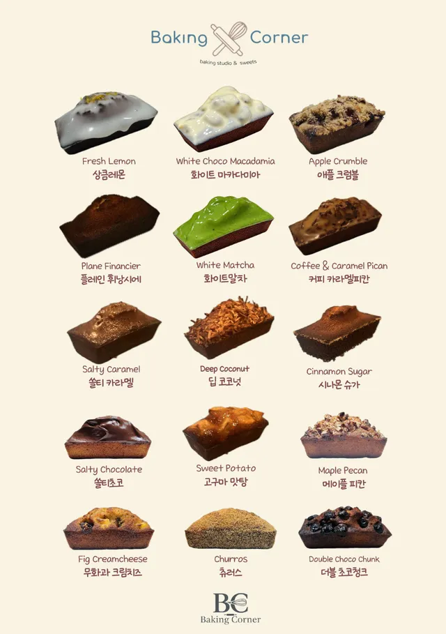 베이킹코너 럭키백 사진