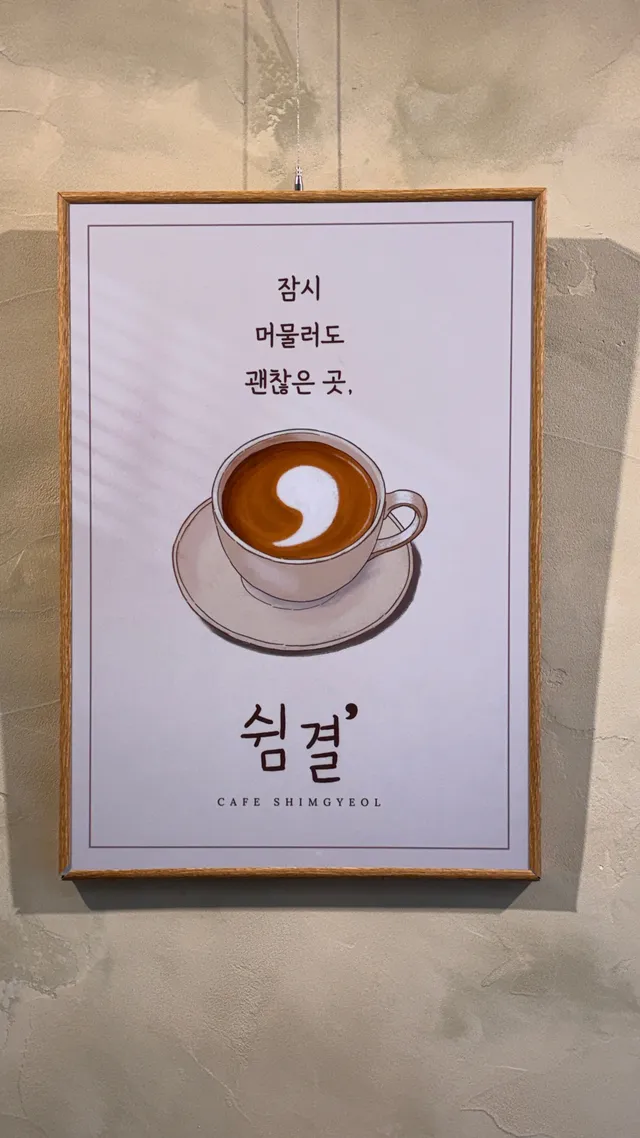 카페쉼결 럭키백 사진