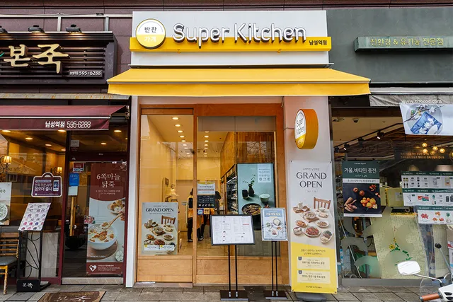 슈퍼키친 남성역점 럭키백 사진