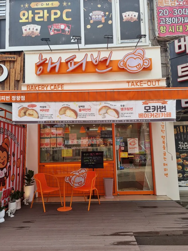 해피번 정왕점 럭키백 사진
