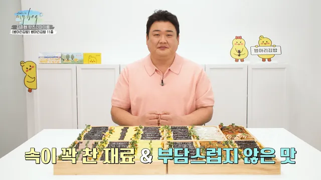 병아리김밥 신설동역점 럭키백 사진