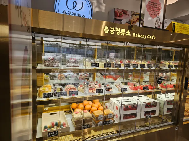 용궁정류소 Bakery Cafe 럭키백 사진