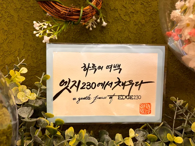 엣지230 럭키백 사진