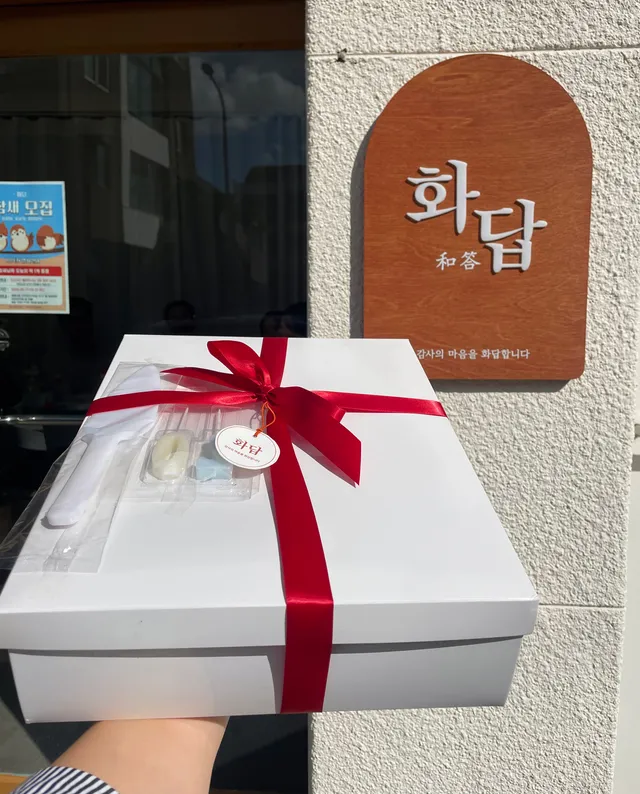 화답 럭키백 사진
