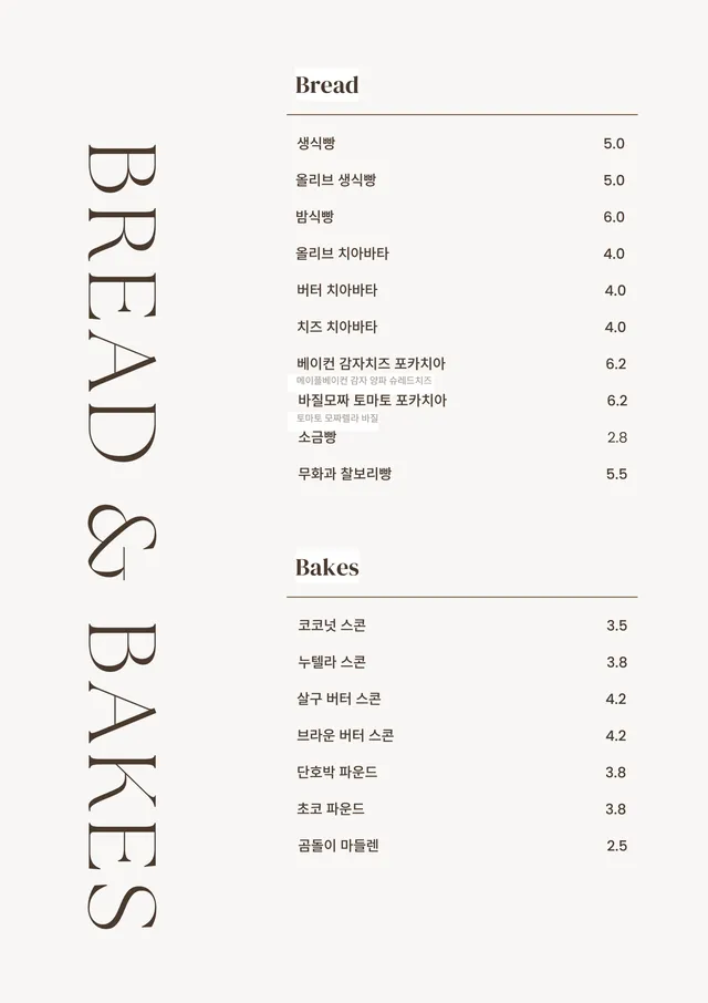쁘띠 플루어 (Petite Flour Bakery) 럭키백 사진