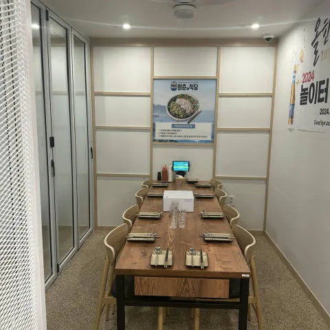 강남회춘식당횟집 럭키백 사진