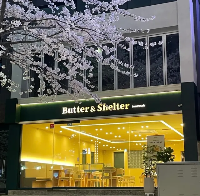 버터앤쉘터 신촌점 럭키백 사진