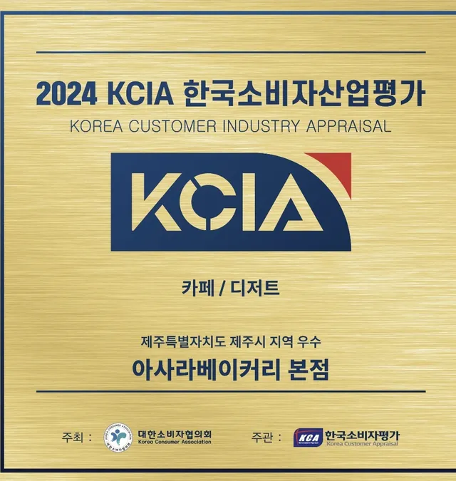 아사라베이커리 결 럭키백 사진