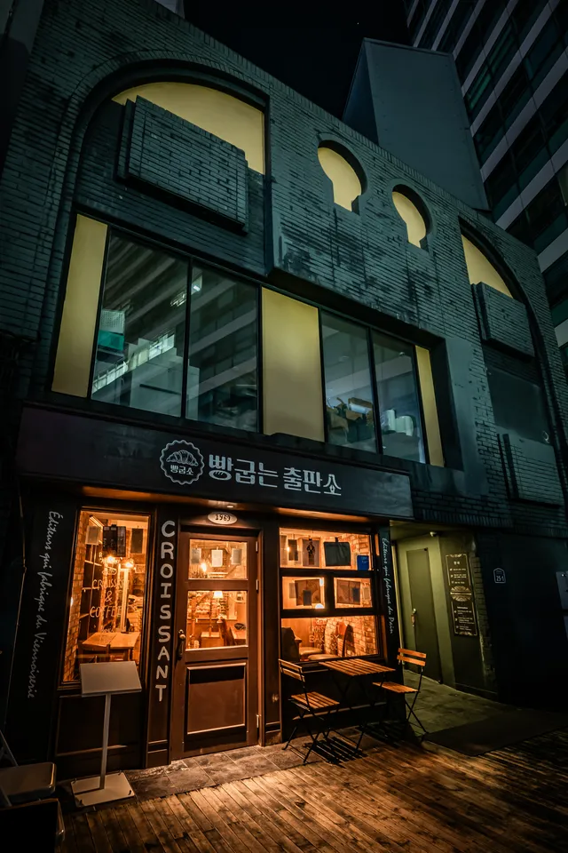 빵굽소 럭키백 사진