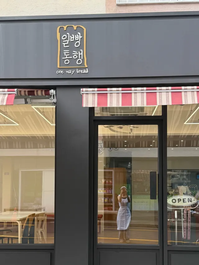 일빵통행 럭키백 사진