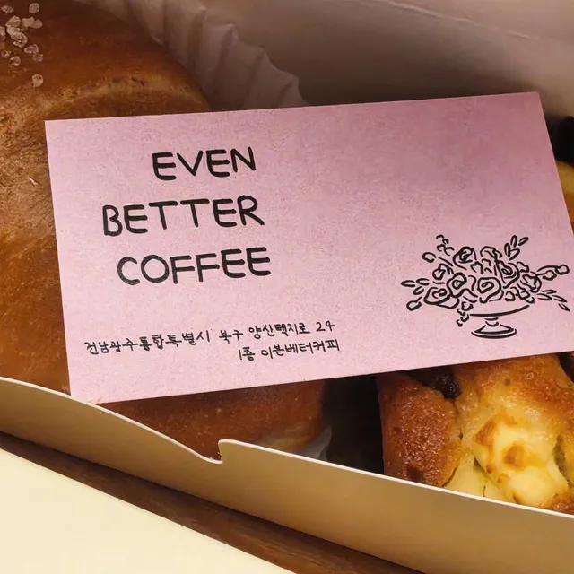 이븐베터커피 럭키백 사진