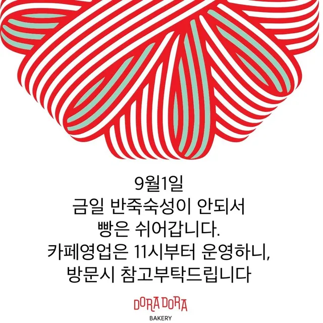 도라도라 럭키백 사진