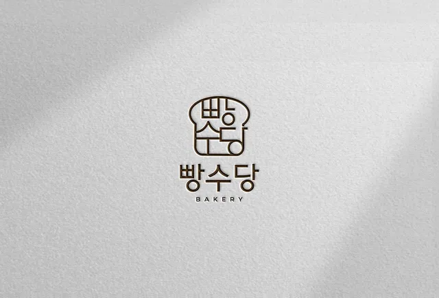 빵수당 럭키백 사진