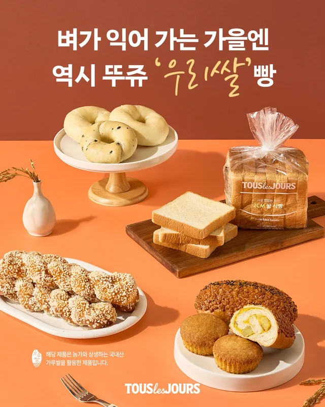 뚜레쥬르 신용산역점 럭키백 사진