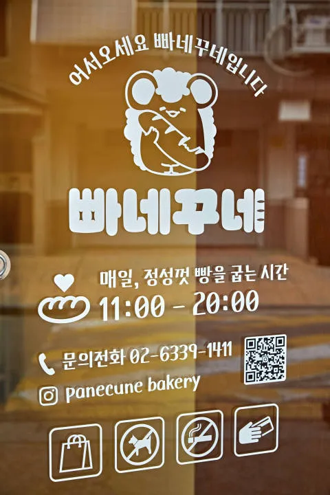 빠네꾸네 럭키백 사진
