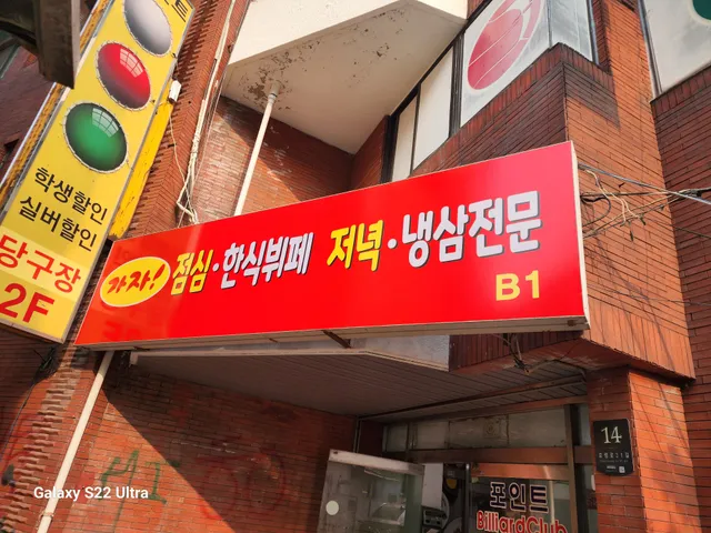 가자한식뷔페 럭키백 사진