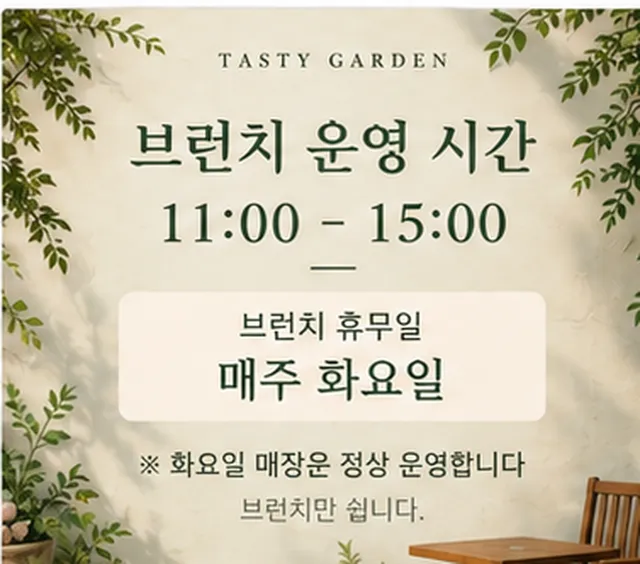 테이스티 가든 럭키백 사진