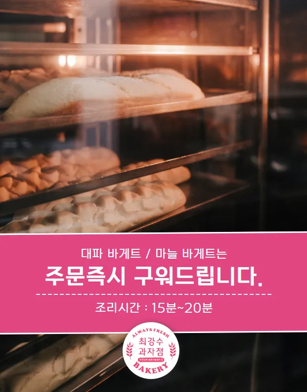 최강수과자점 럭키백 사진