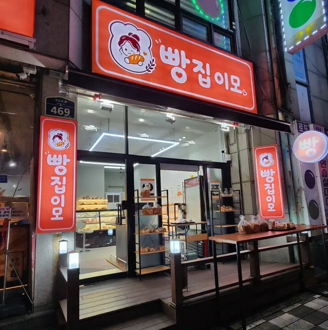 빵집이모 럭키백 사진