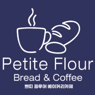 쁘띠 플루어 (Petite Flour Bakery) 럭키백 사진
