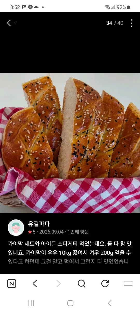 아이든 지증해 브런치 럭키백 사진