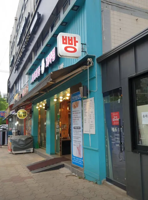 마르메종과자점 럭키백 사진