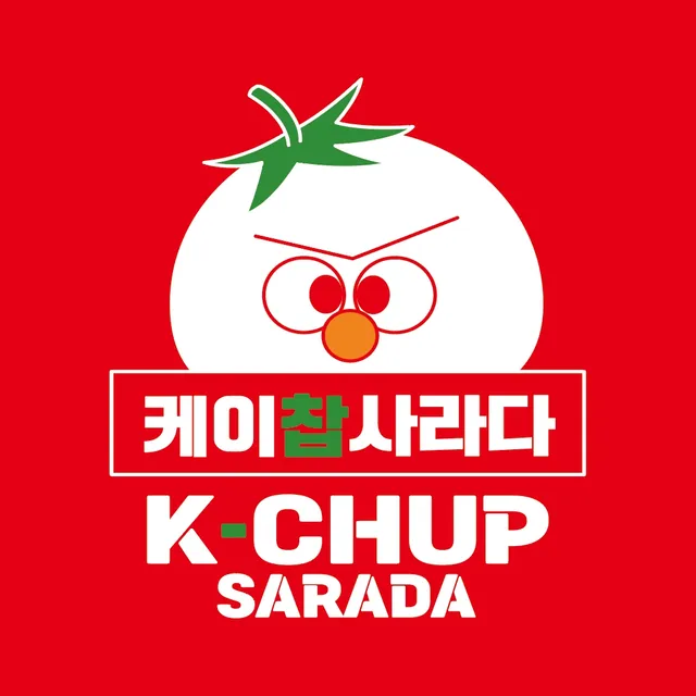케이찹사라다 조치원점 럭키백 사진