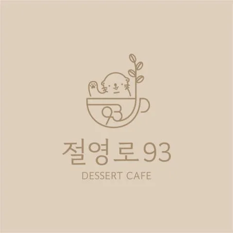 절영로93 럭키백 사진