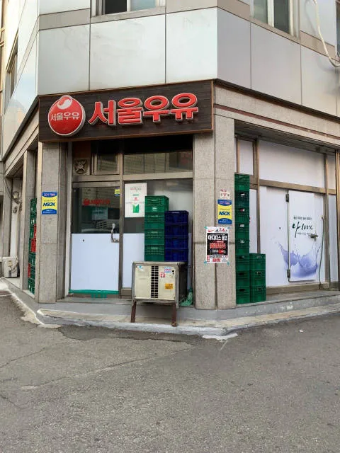 서울우유 작전2동 럭키백 사진