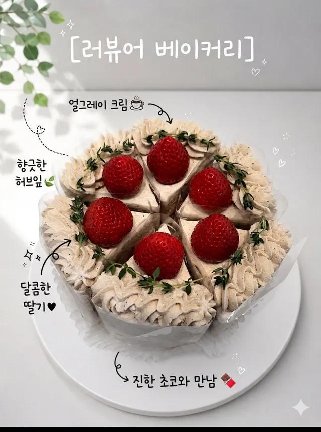 러뷰어 베이커리 럭키백 사진