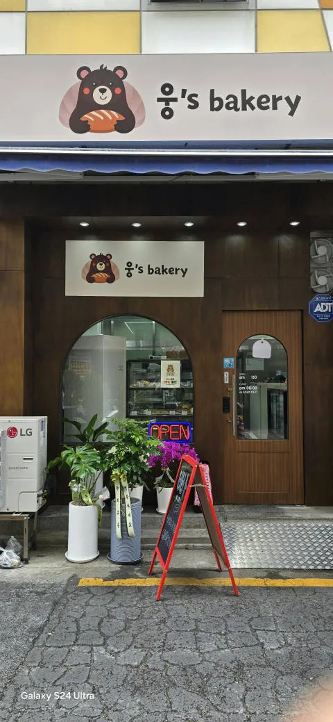 웅's bakery 럭키백 사진