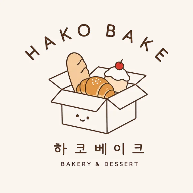 하코베이크 럭키백 사진