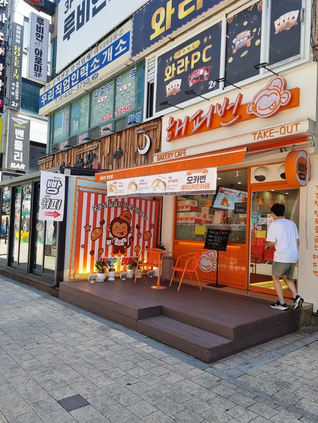 해피번 정왕점 럭키백 사진